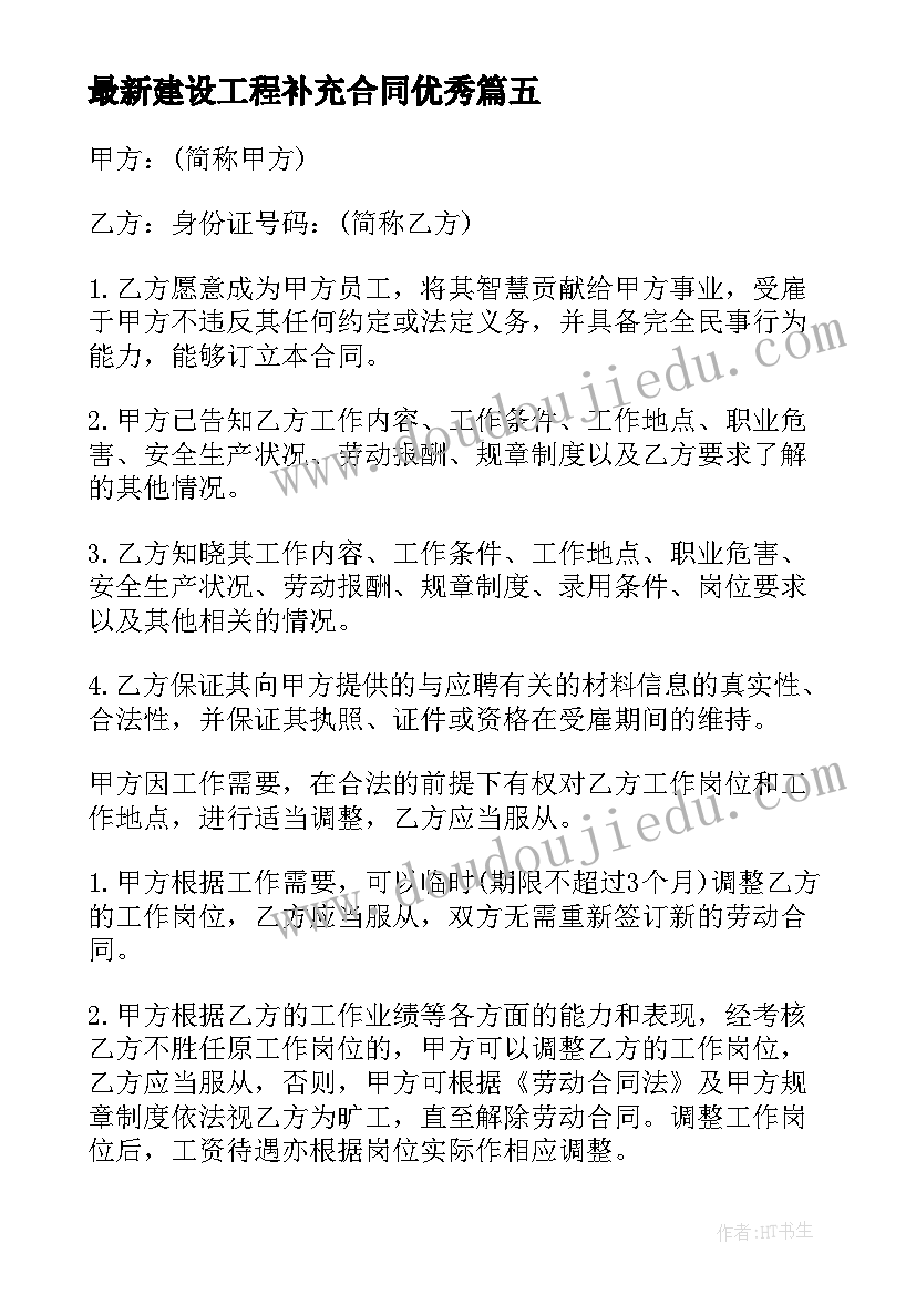 辅警面试自我介绍(汇总10篇)