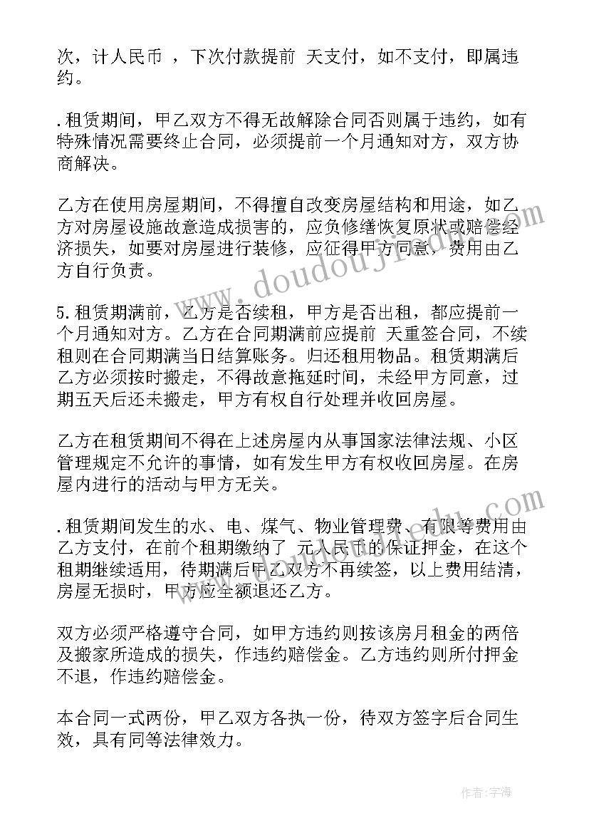 最新与公司续签劳同合同 公司员工续签劳动合同(汇总6篇)