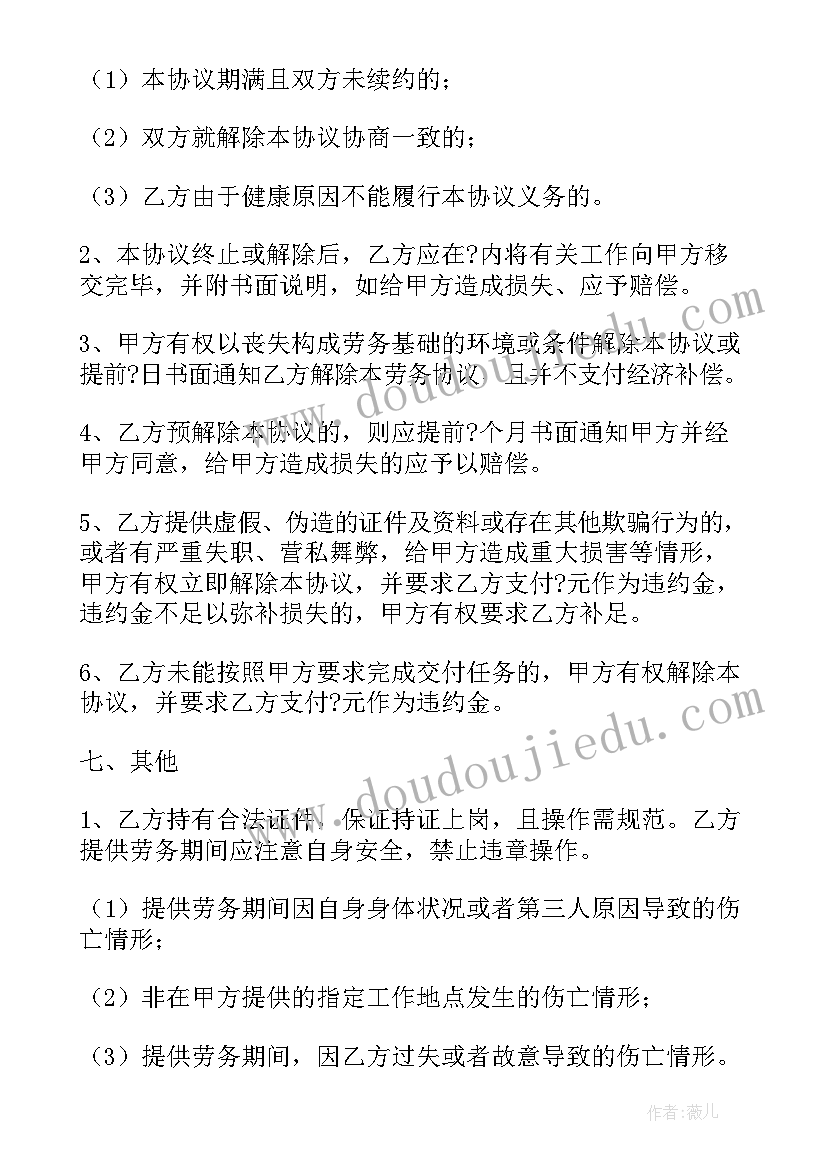 最新小区物业保洁承包合同协议书 物业保洁承包合同(精选5篇)