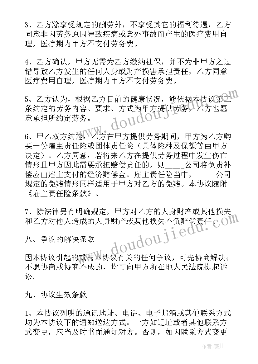 最新小区物业保洁承包合同协议书 物业保洁承包合同(精选5篇)