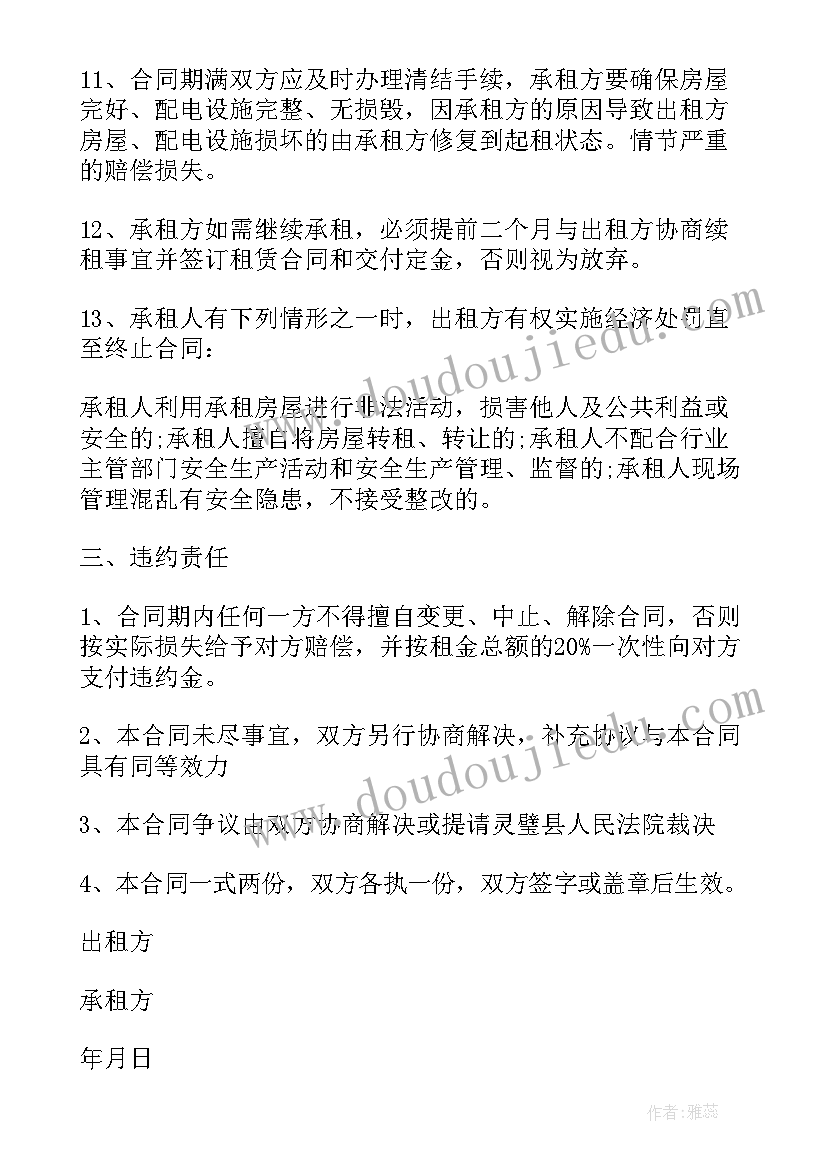 2023年车间用工人员合同(优质9篇)