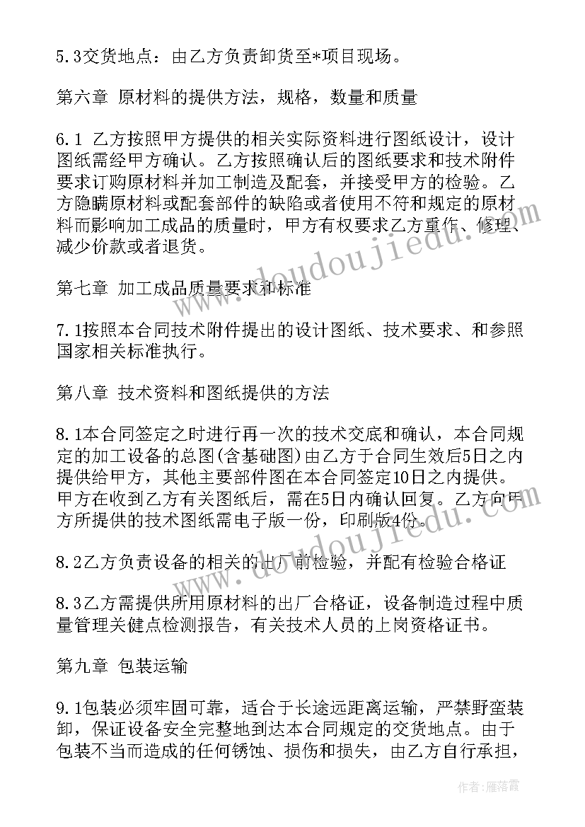 2023年水机设备订购合同(优质8篇)