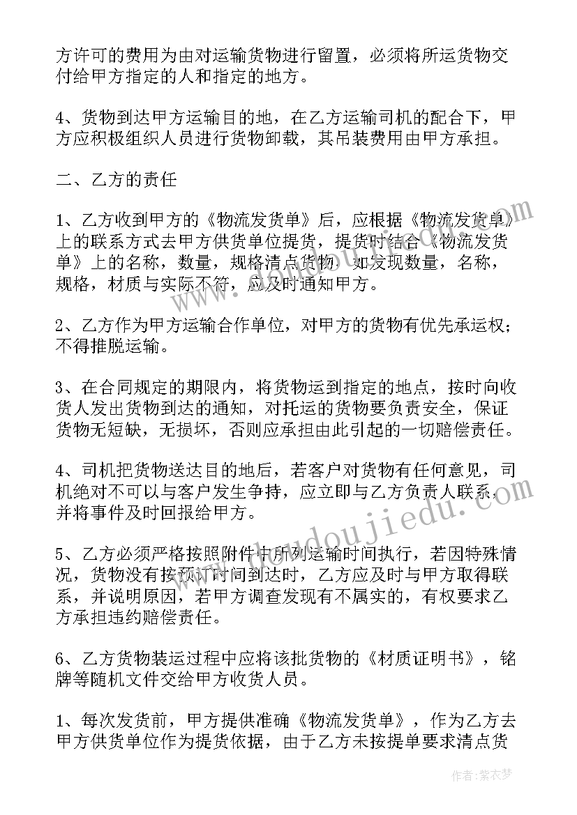 最新发电设备租凭合同 货物租凭合同(汇总10篇)