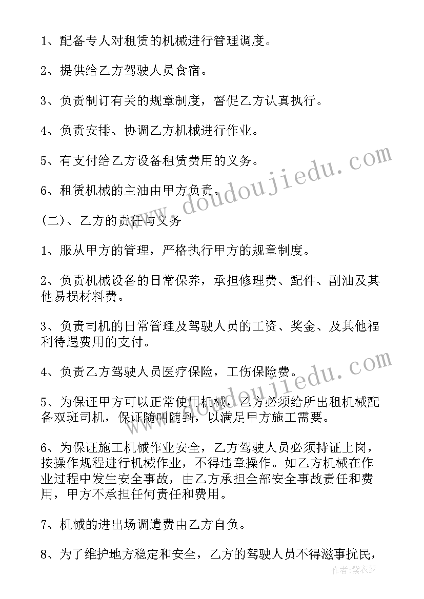 最新发电设备租凭合同 货物租凭合同(汇总10篇)