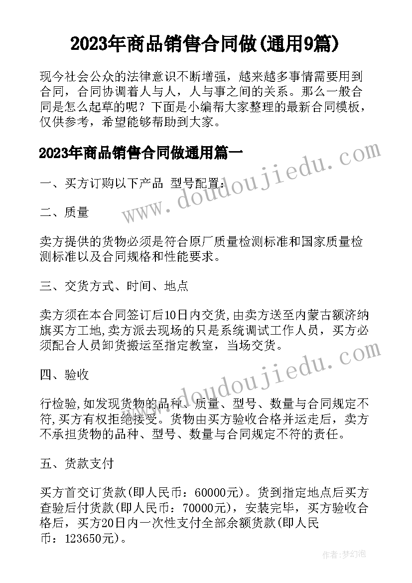 2023年以中国奋斗为 灯火里的奋斗中国奋斗强国演讲稿(大全6篇)