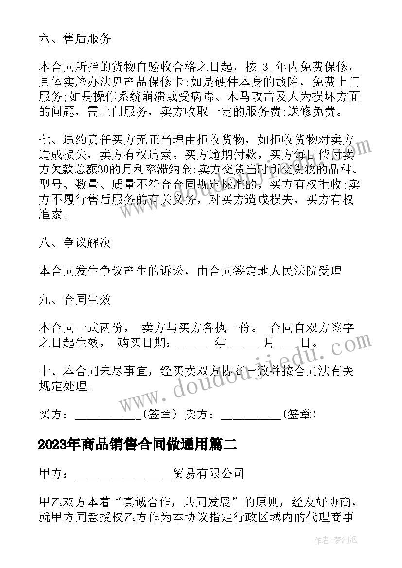 2023年以中国奋斗为 灯火里的奋斗中国奋斗强国演讲稿(大全6篇)