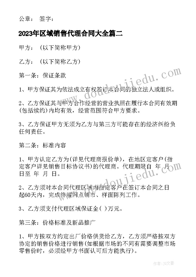 建设承包合同印花税税率 建设工程承包合同(模板8篇)