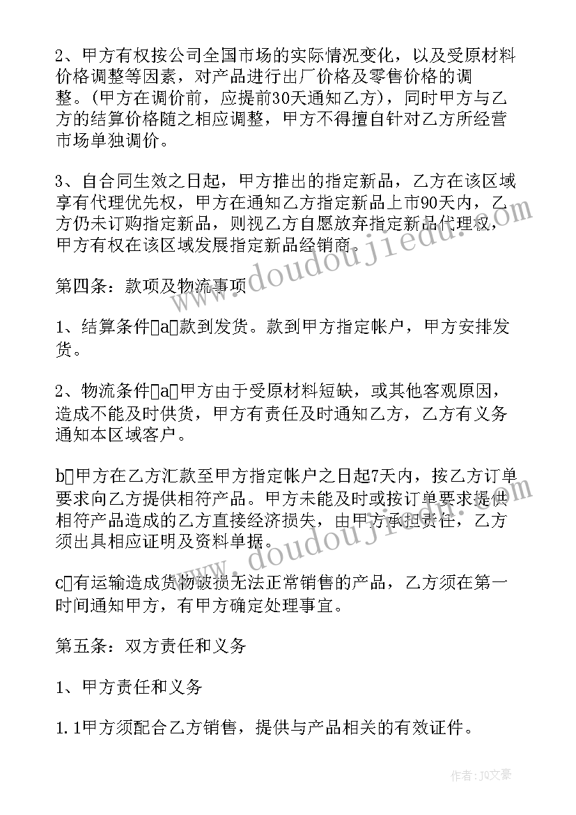 建设承包合同印花税税率 建设工程承包合同(模板8篇)