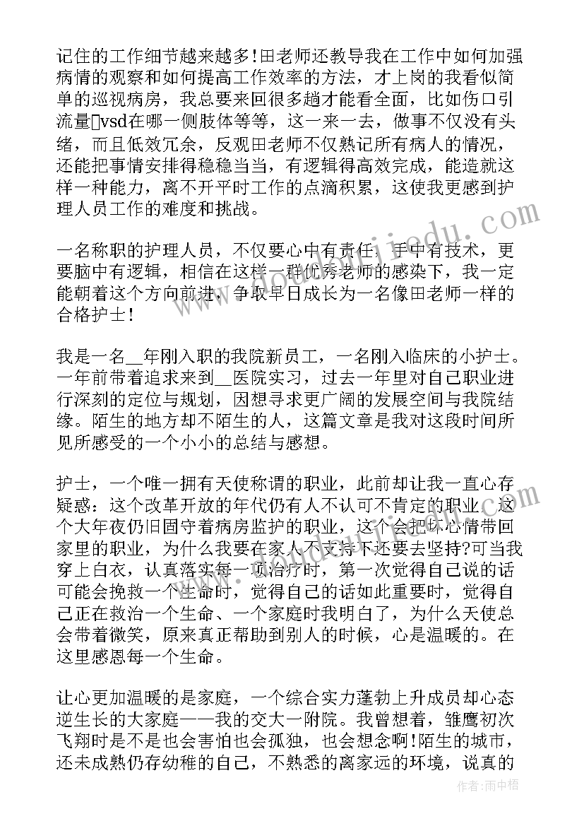 2023年新入职心血管科护士工作计划(优秀5篇)