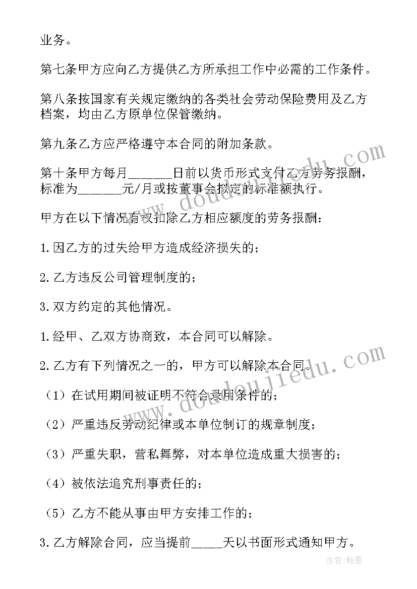 最新工人劳务合作协议 工人劳务合同(精选9篇)