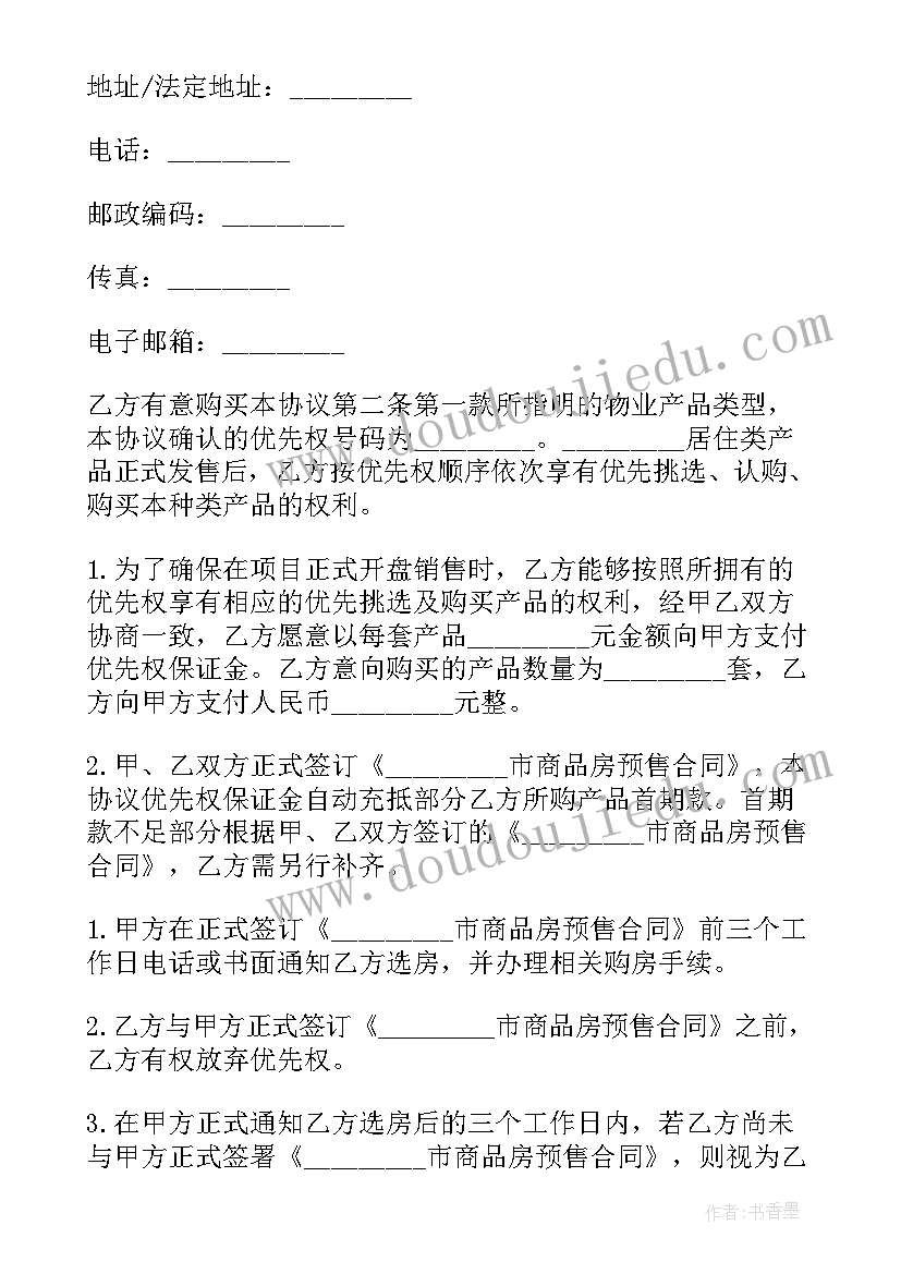 2023年商品售卖合同 商品销售合同(精选10篇)