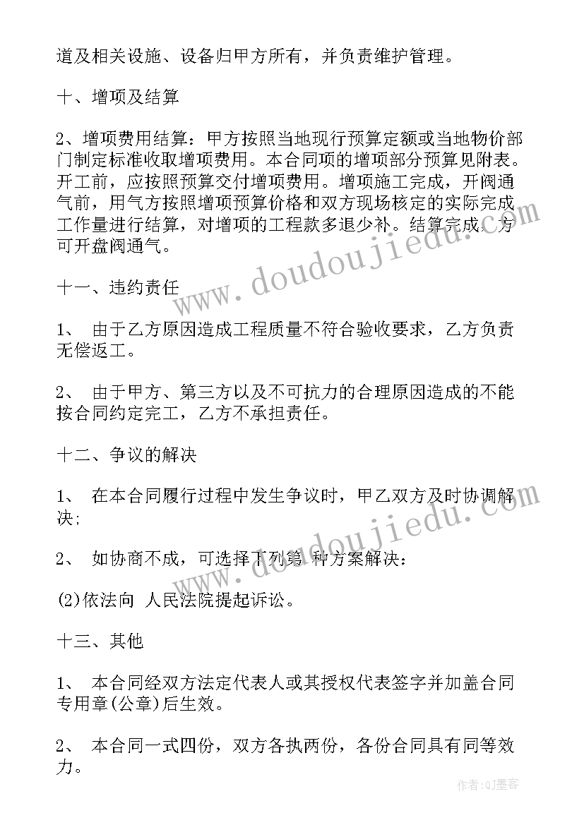 最新清理污水合同样板(大全6篇)