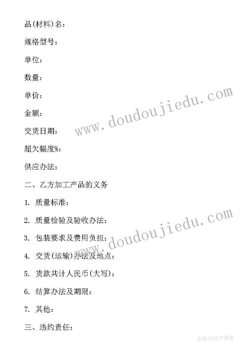 最新争做四有好教师演讲稿幼儿园老师 争做四有好老师演讲稿(实用5篇)