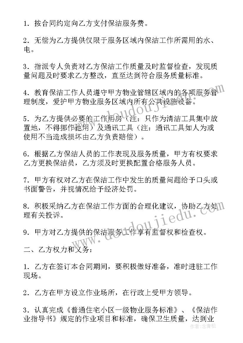 水利水电工程合同(模板5篇)