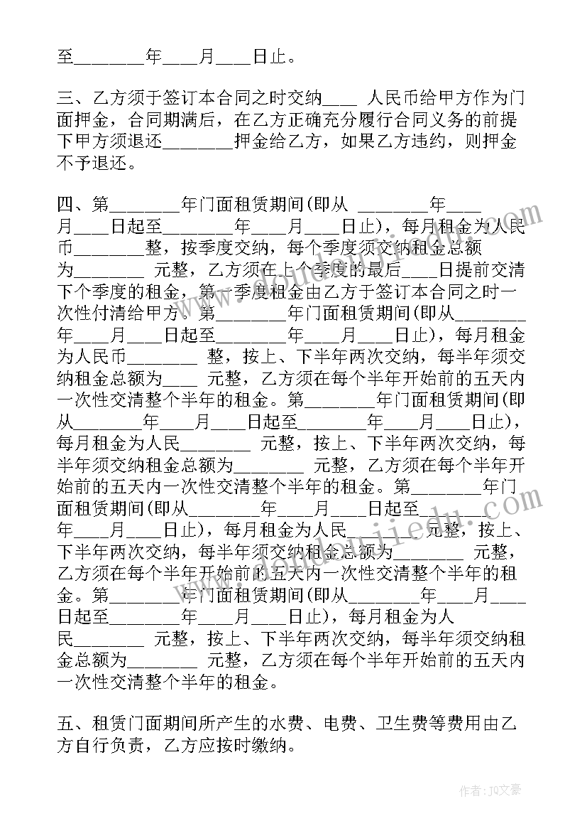 最新小区商铺出租租金该谁来收 租赁商铺合同(优质5篇)