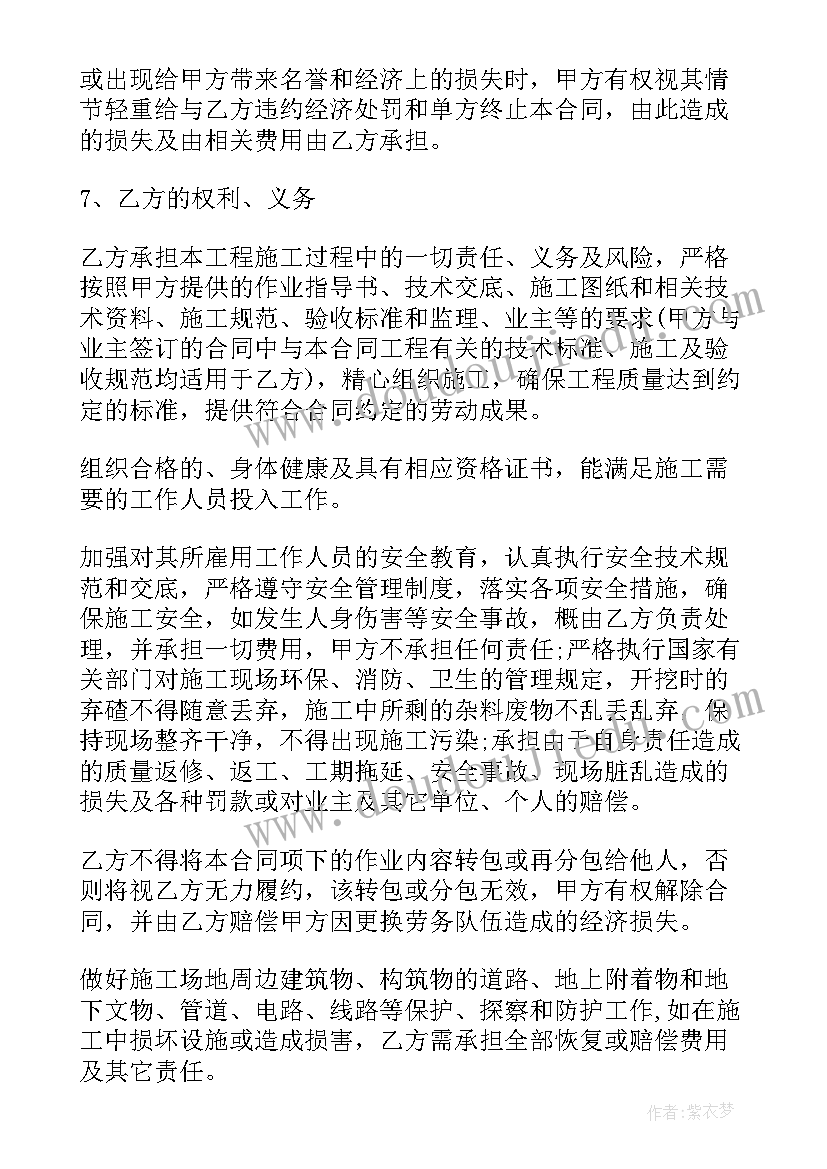 2023年隧道调平层施工方案(优质5篇)