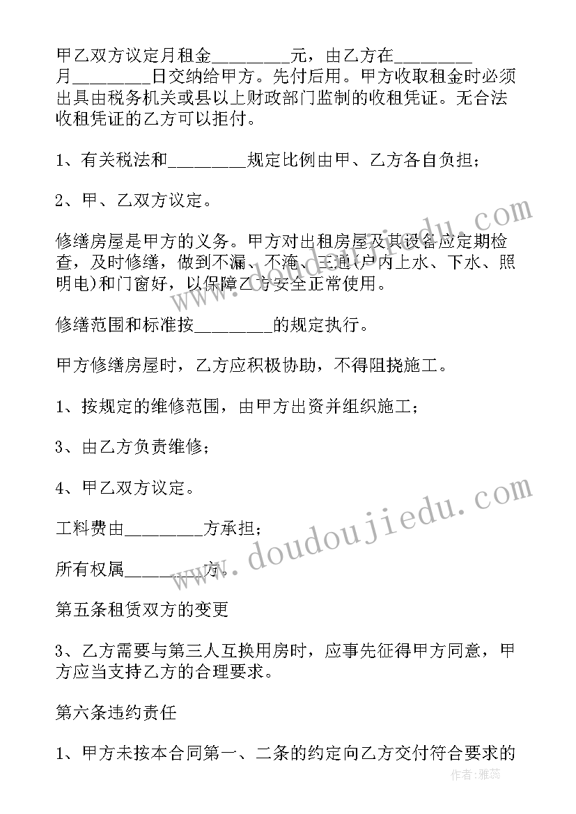 2023年北京车牌租赁合同(优质10篇)