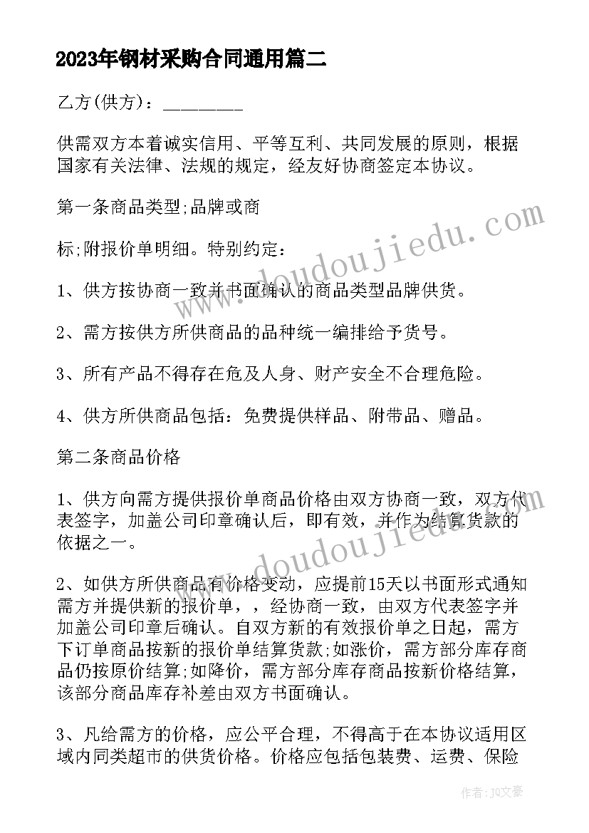 最新门面房合同到期要收回办(优质8篇)