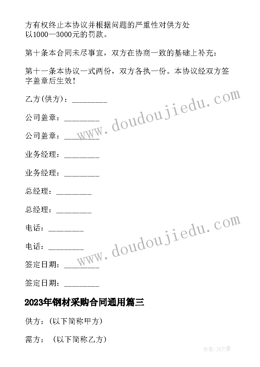 最新门面房合同到期要收回办(优质8篇)