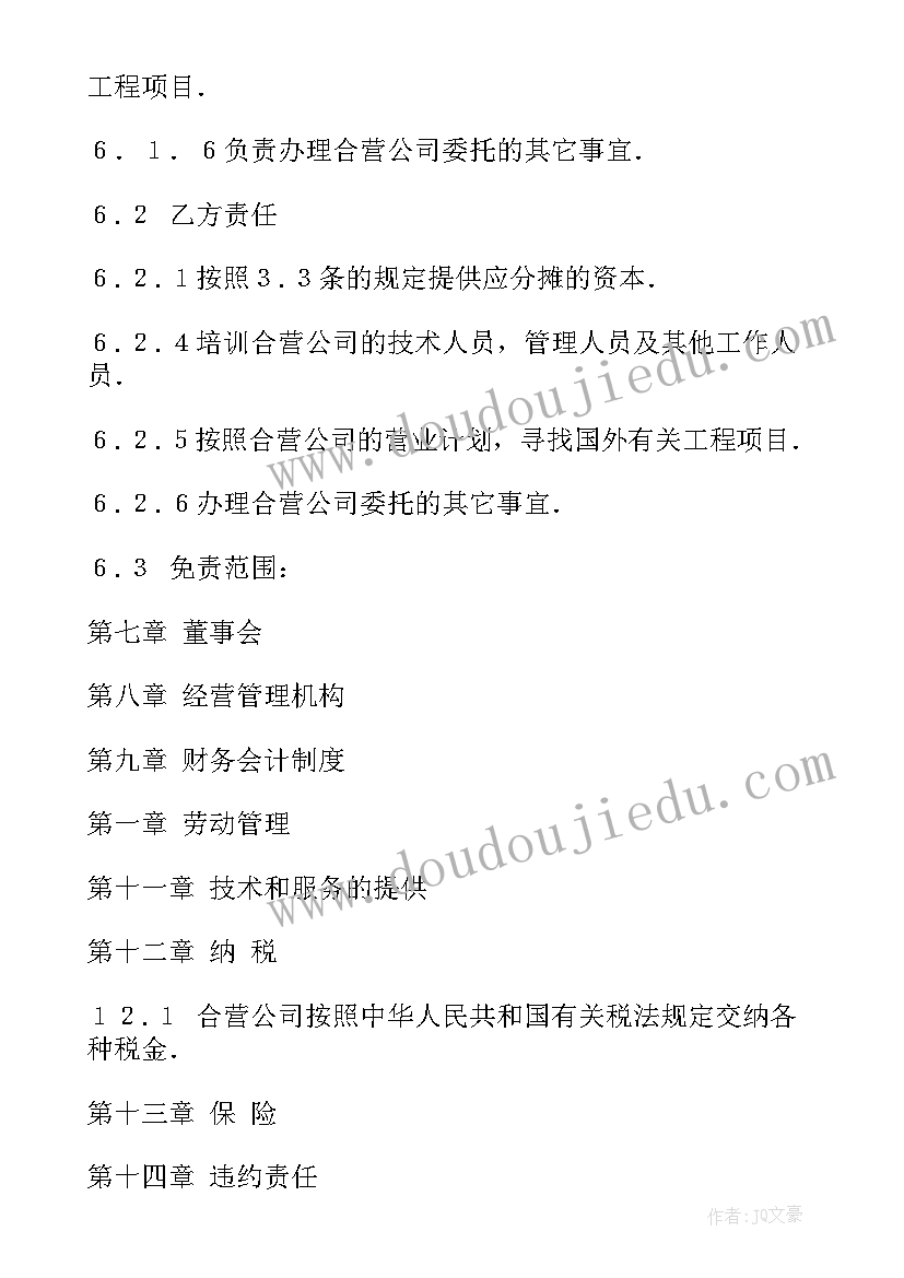 最新年度村支部发展党员计划表 发展党员计划(优秀5篇)