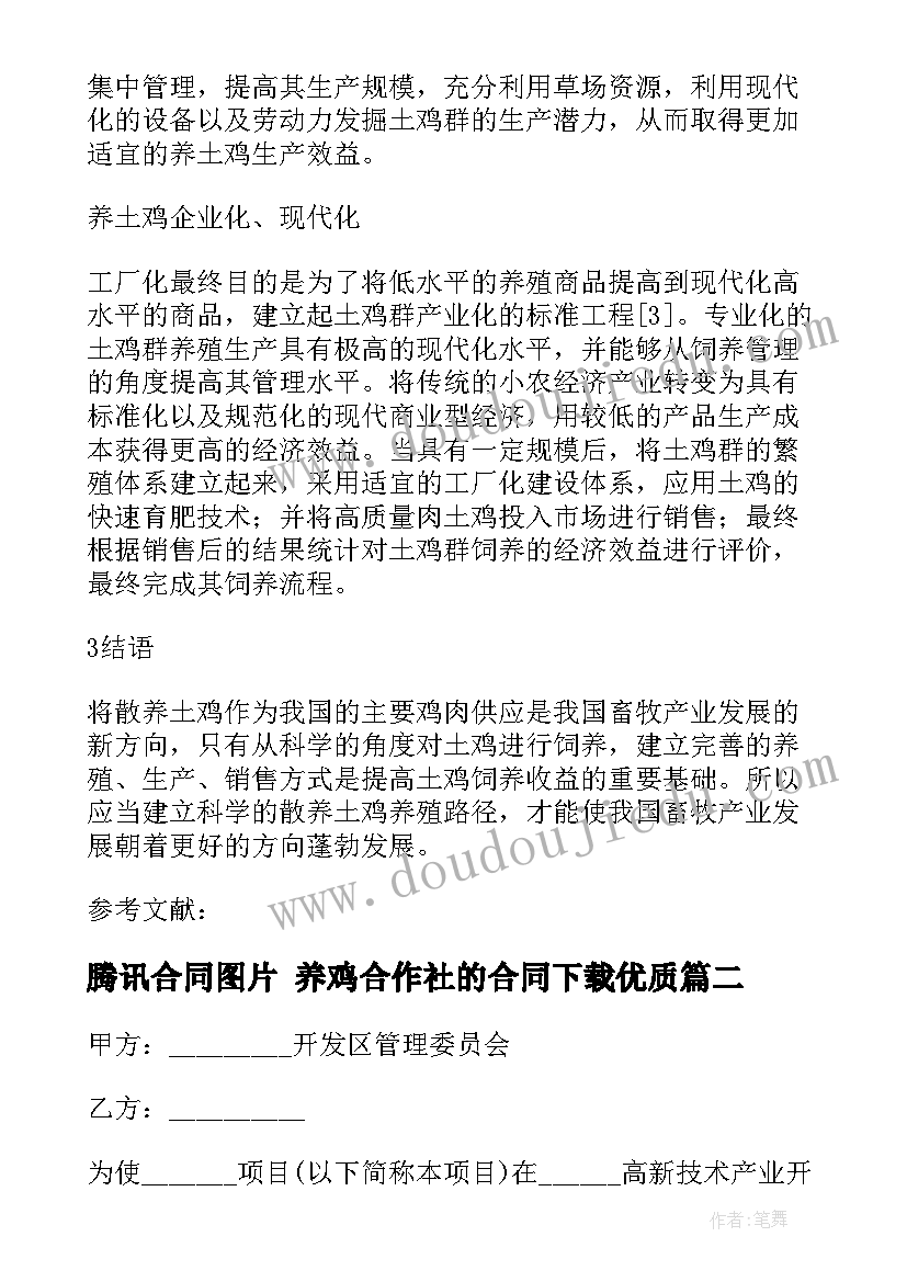 最新教师开学第一课师德师风观看心得(优秀5篇)