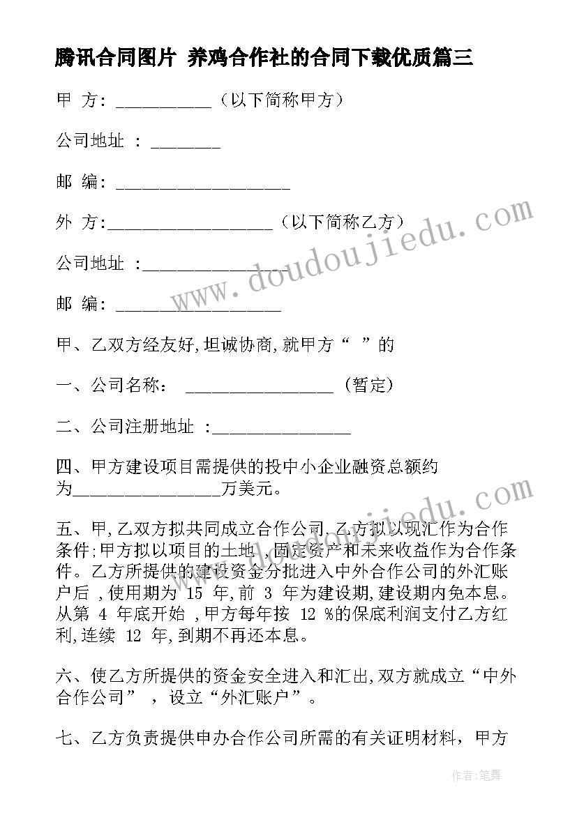 最新教师开学第一课师德师风观看心得(优秀5篇)