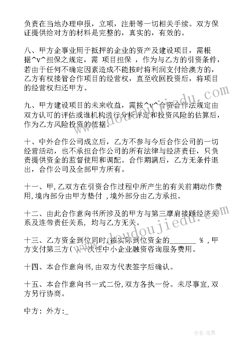 最新教师开学第一课师德师风观看心得(优秀5篇)