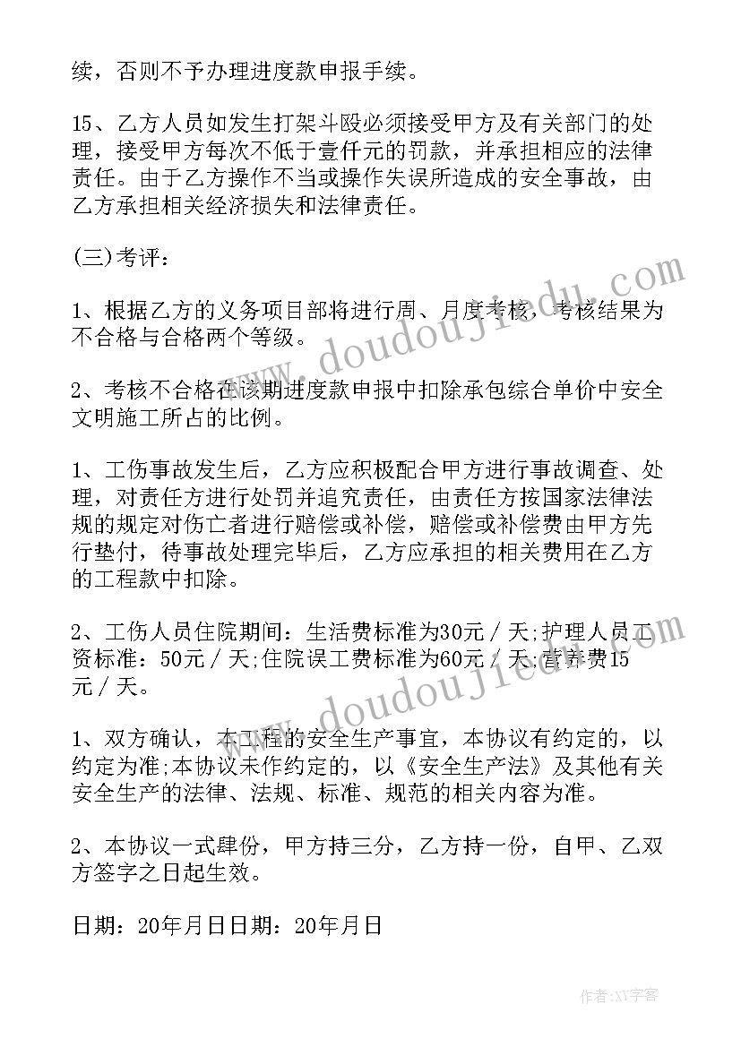 2023年机电工程施工总包 施工合同(汇总9篇)