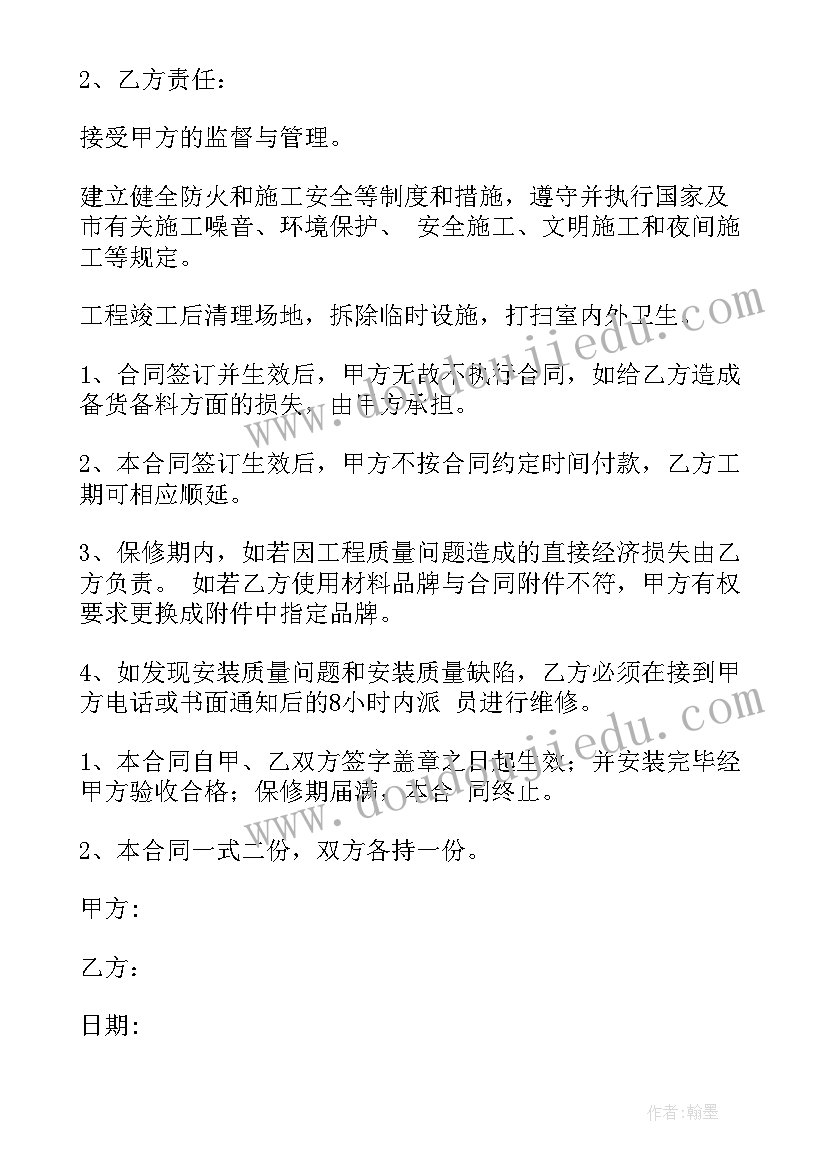 2023年空调支架安装费用 承包安装空调工程合同(优秀8篇)