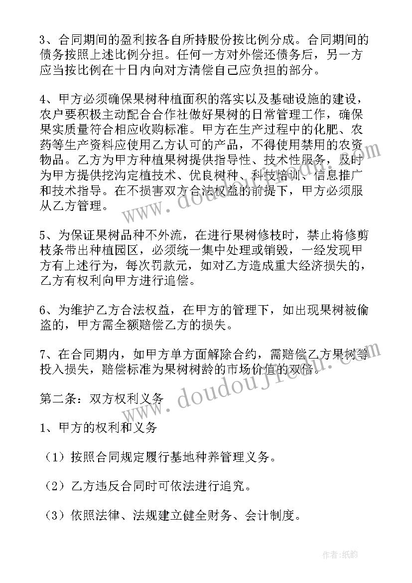 最新农产品合作方案 农业种植合作合同下载优选(大全5篇)