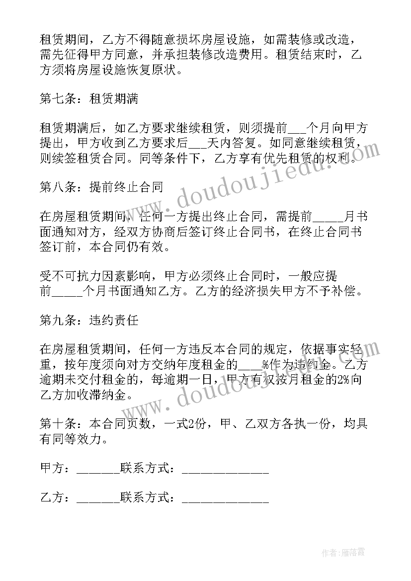 最新半挂车转让合同 转让合同(模板10篇)