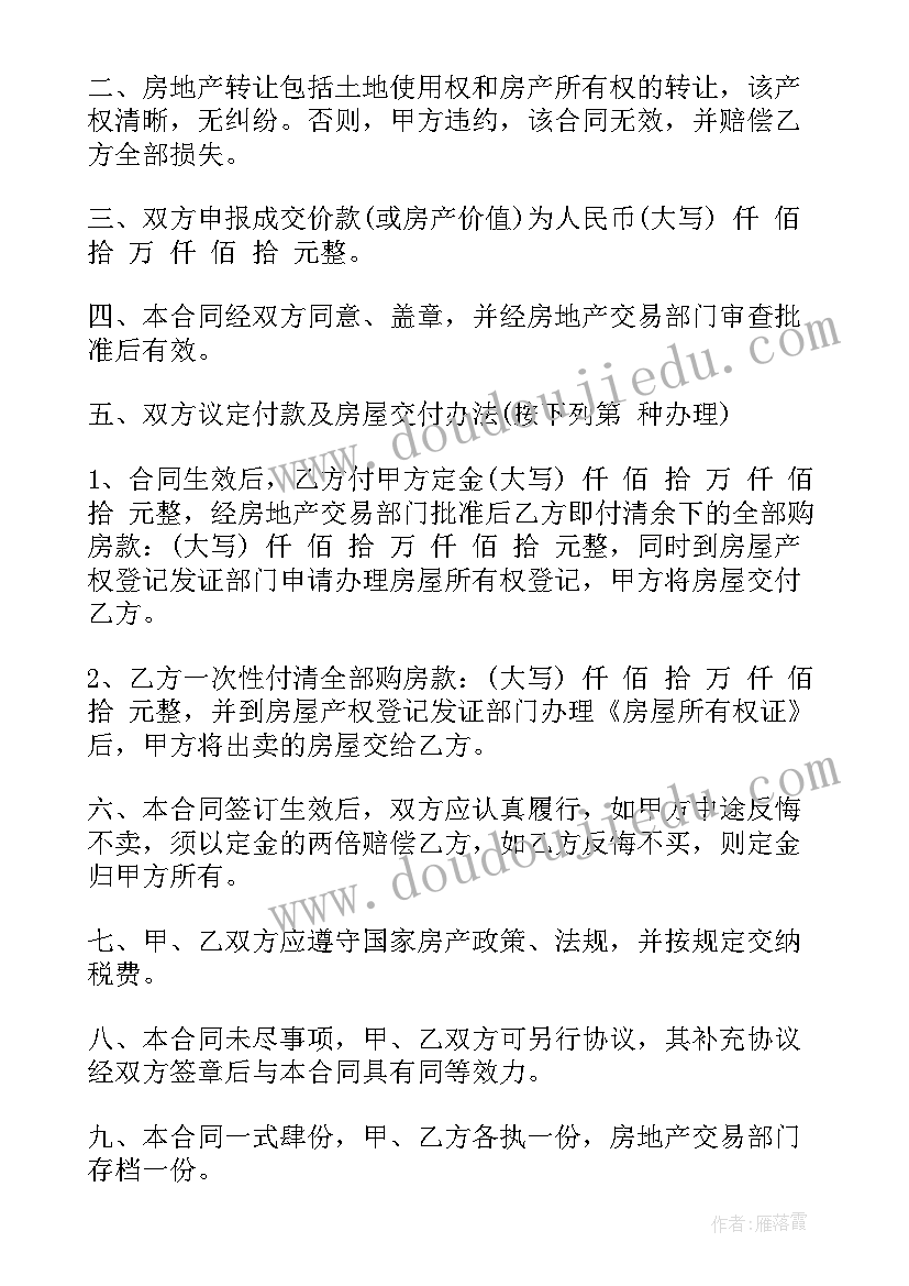 最新半挂车转让合同 转让合同(模板10篇)