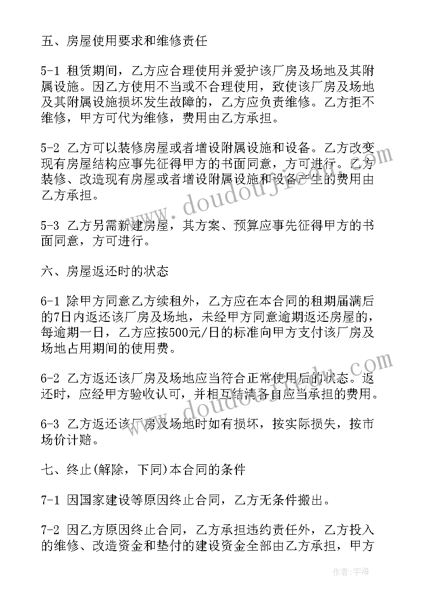 最新挡土墙施工协议 道路施工合同简易共(优秀8篇)