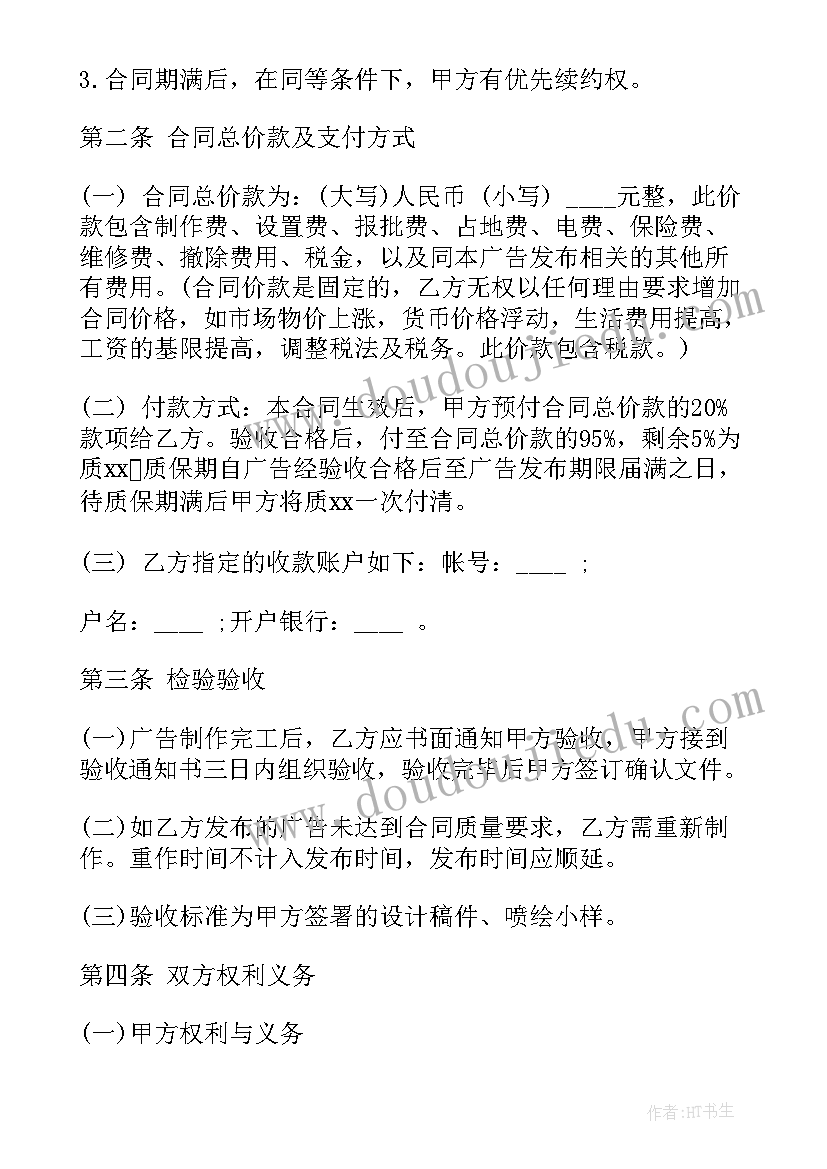 签假就业协议书的后果(大全5篇)