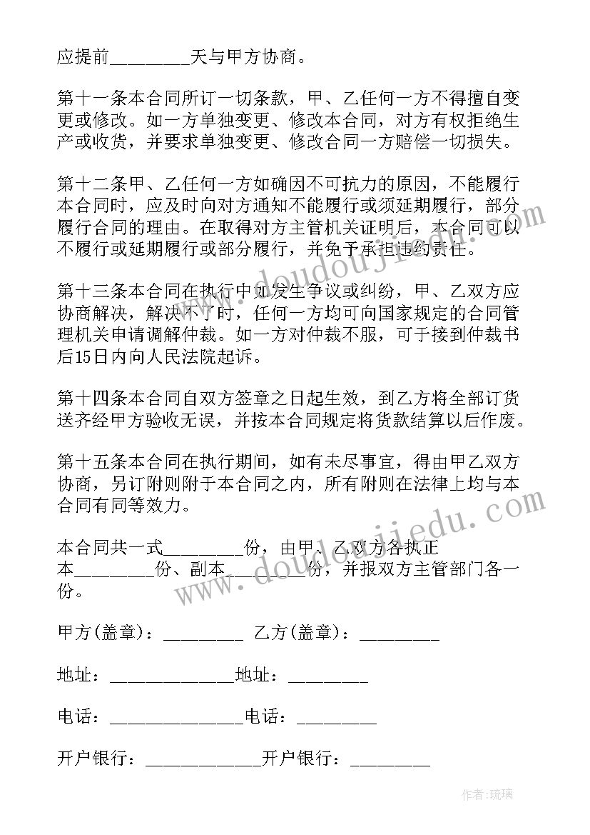 2023年红木家具购销合同简洁版(大全10篇)