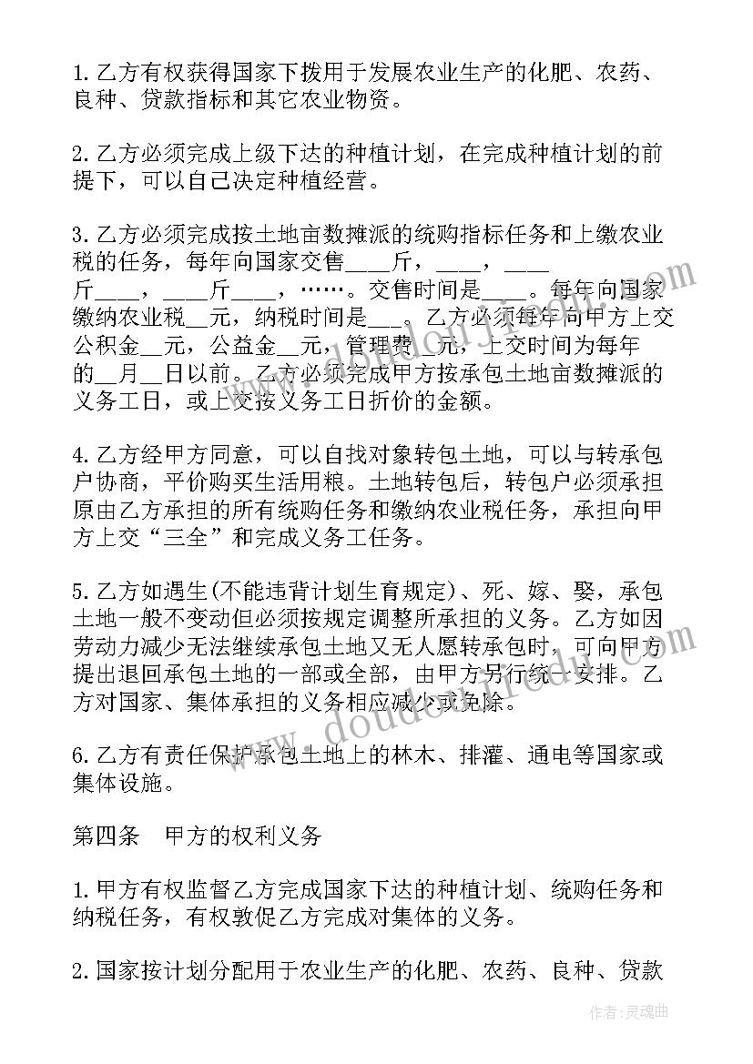 最新产品专员的工作内容及岗位职责 生产计划专员个人岗位职责内容(大全5篇)