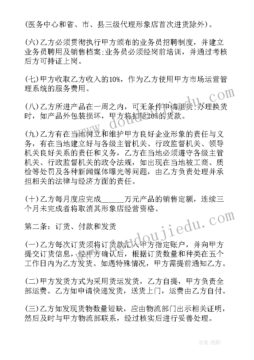 最新汽车用品购销合同下载 钢购销合同(模板6篇)