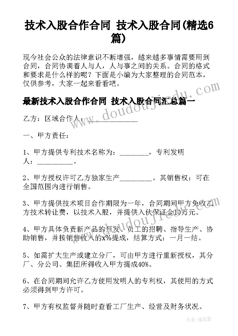 最新郑州劳动合同书在哪领(模板5篇)