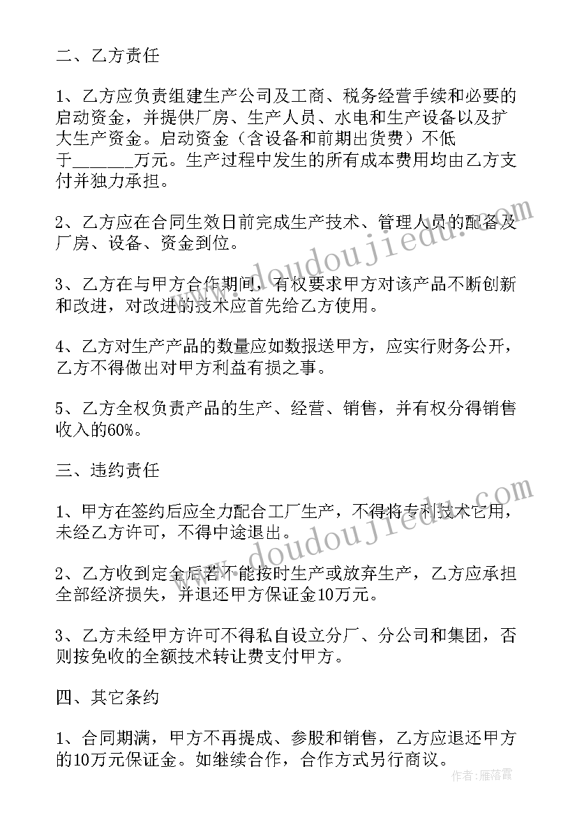 最新郑州劳动合同书在哪领(模板5篇)