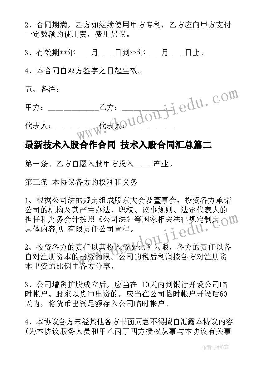 最新郑州劳动合同书在哪领(模板5篇)