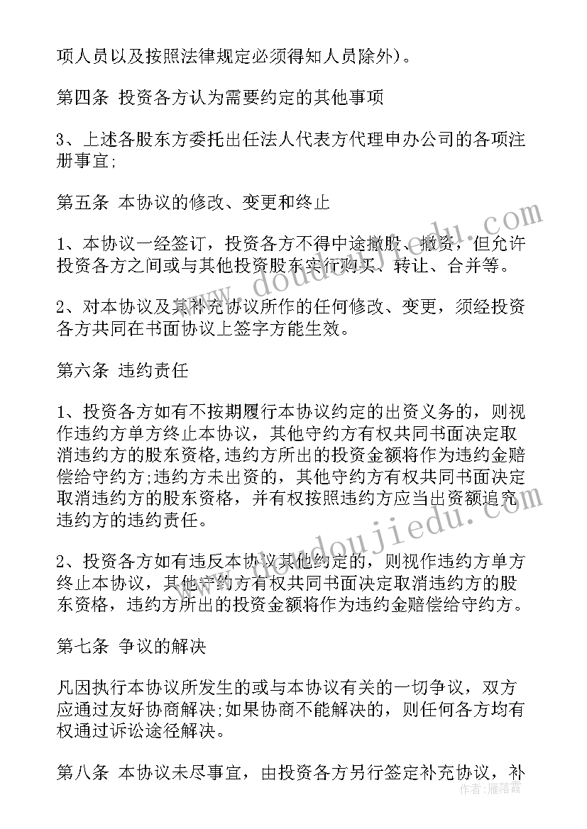 最新郑州劳动合同书在哪领(模板5篇)