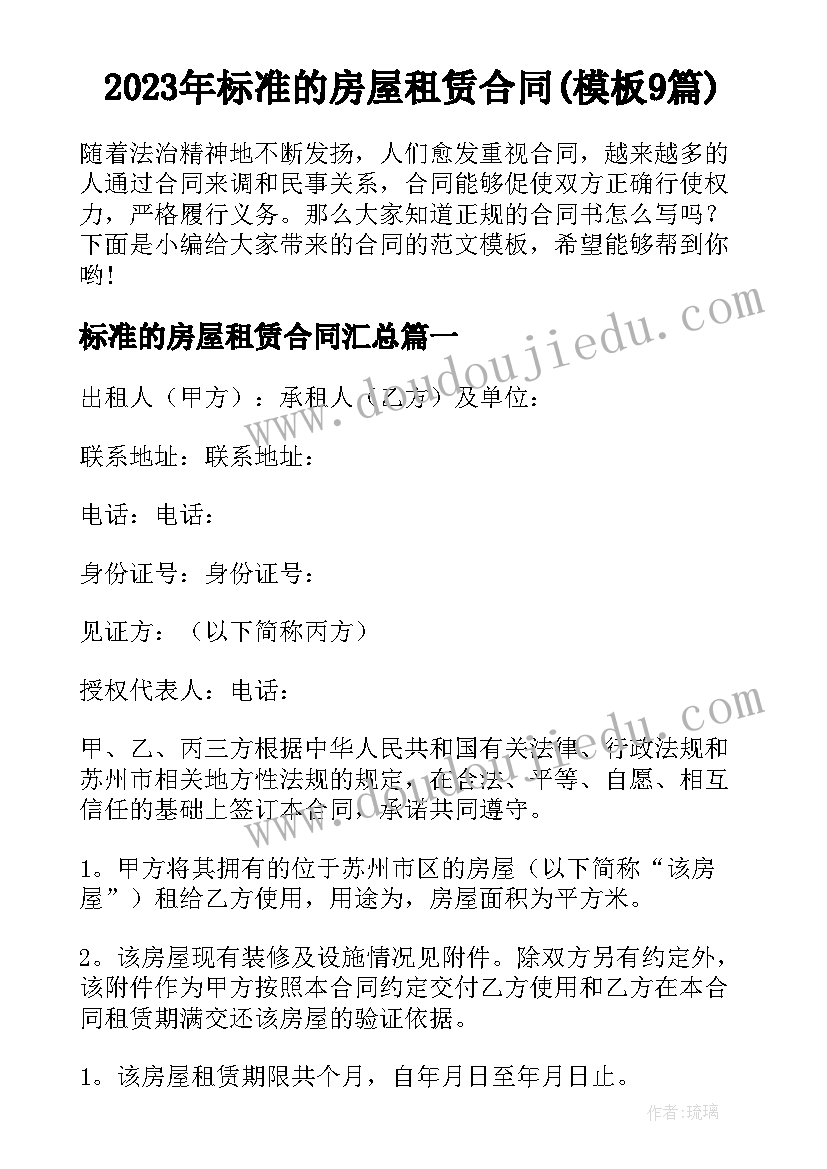 2023年检测站工作心得体会(大全8篇)