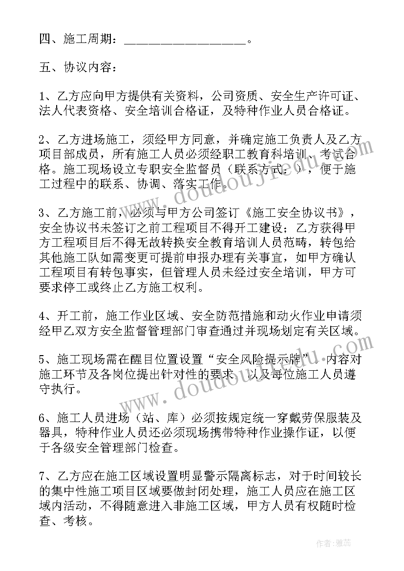 抢险组的职责 应急抢险总包施工合同(通用5篇)