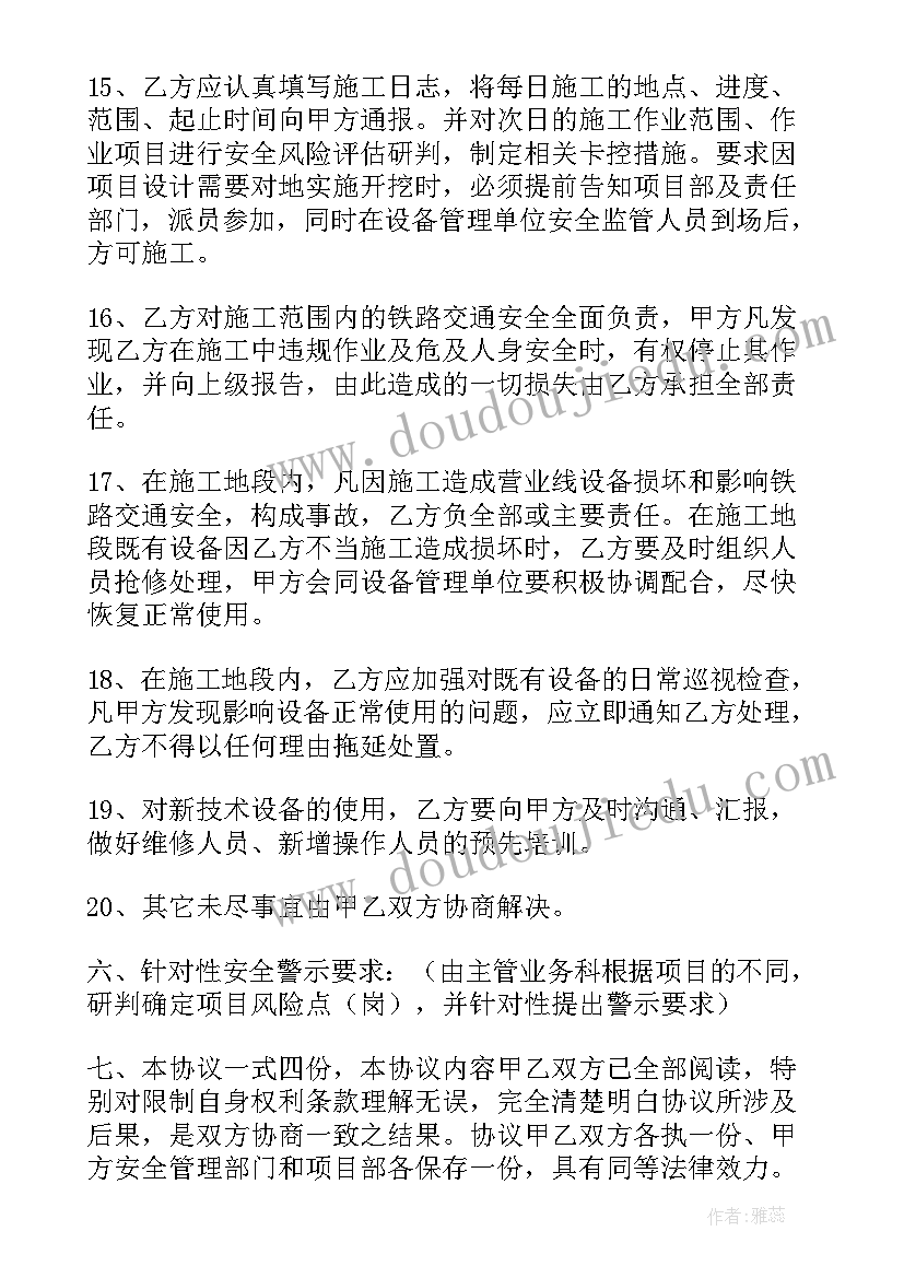 抢险组的职责 应急抢险总包施工合同(通用5篇)