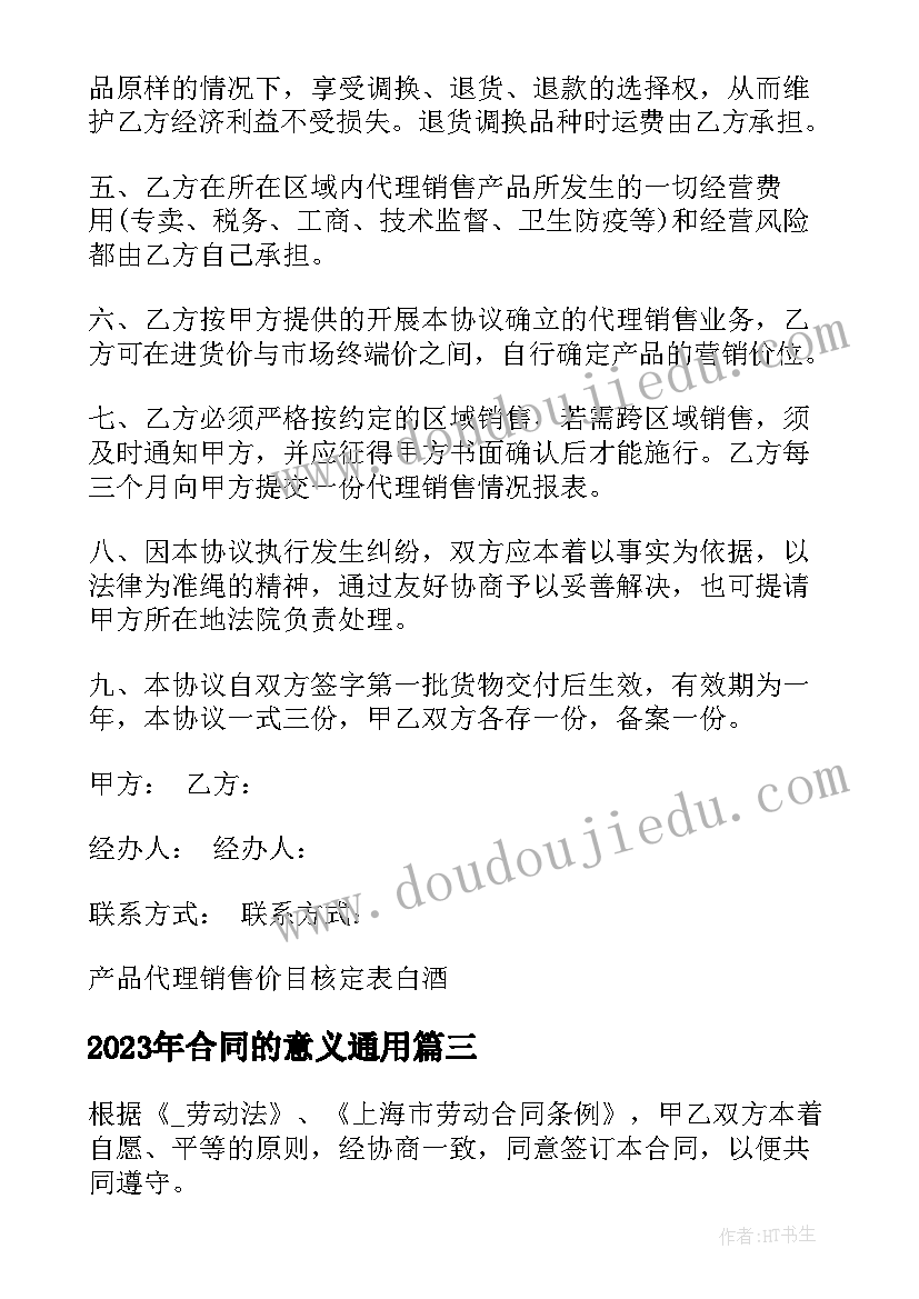 2023年房屋修建合同书包工包料 房屋装修包工包料合同书(模板5篇)