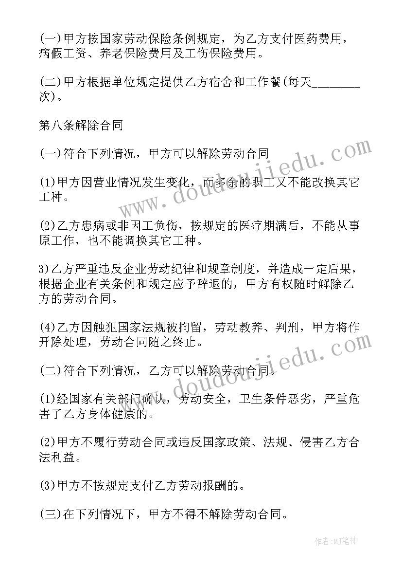 客户欠款合同(模板8篇)