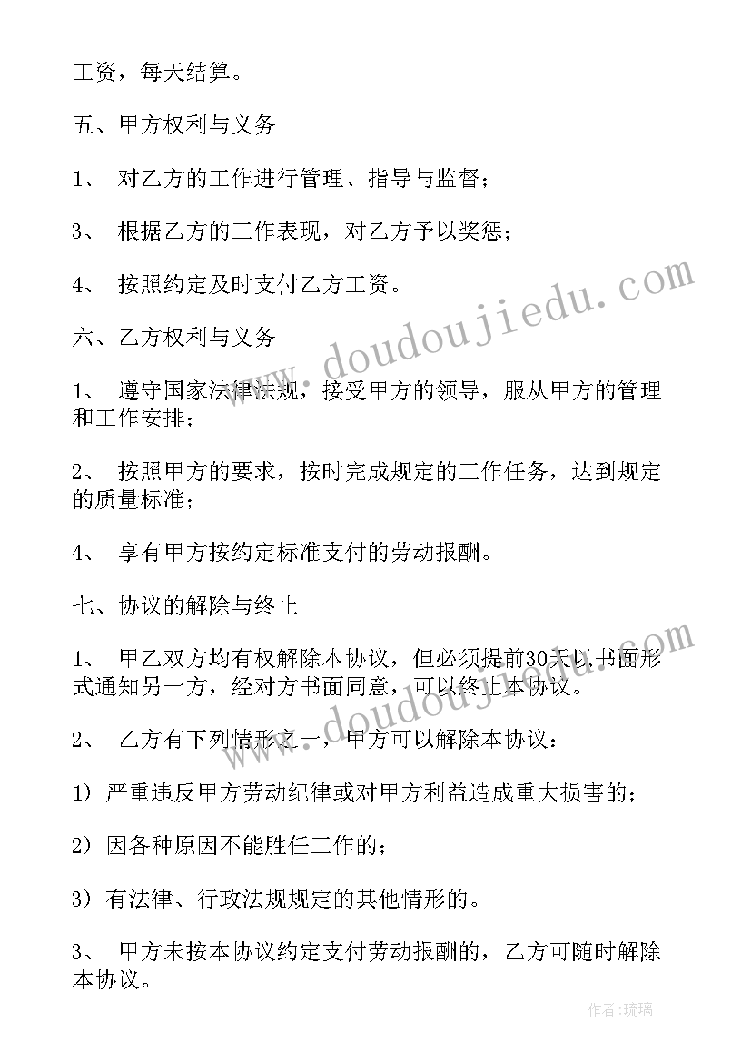 最新公司兼职协议(优质8篇)