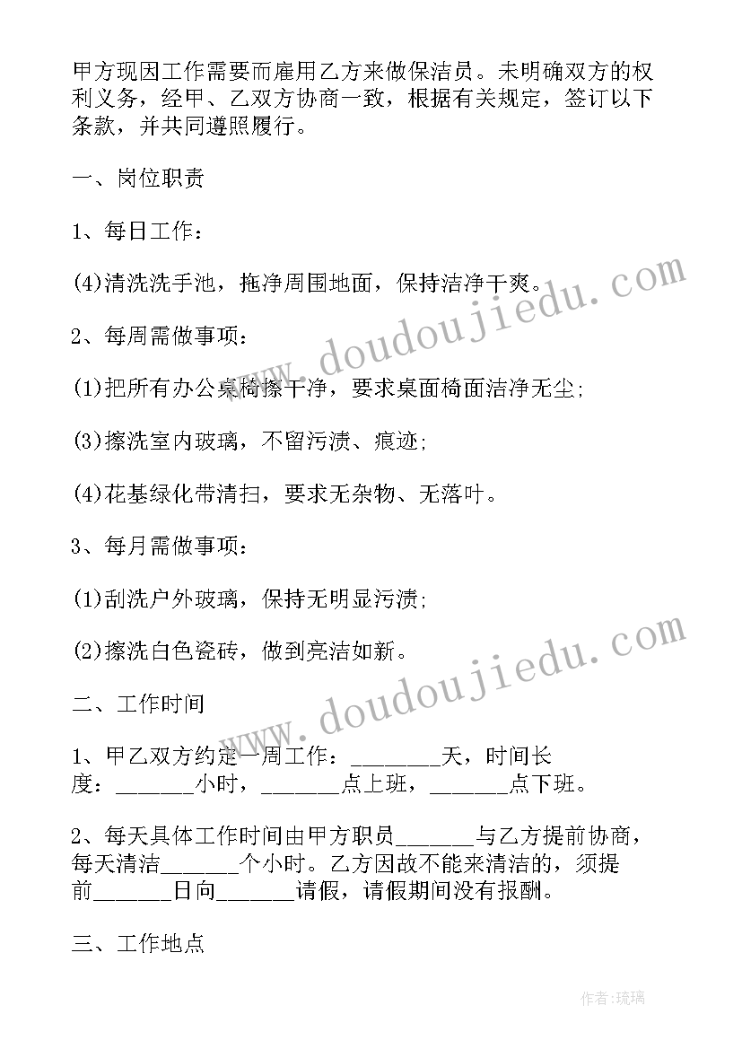 最新公司兼职协议(优质8篇)