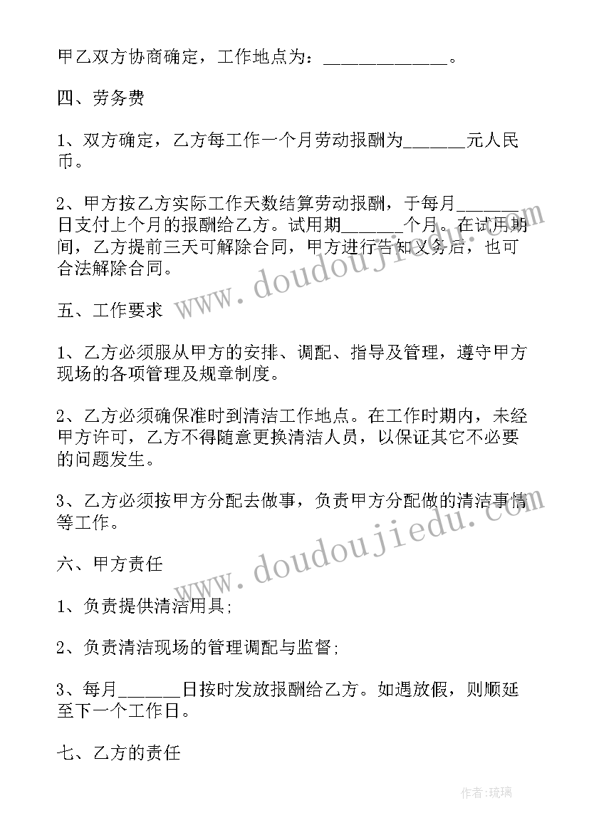 最新公司兼职协议(优质8篇)