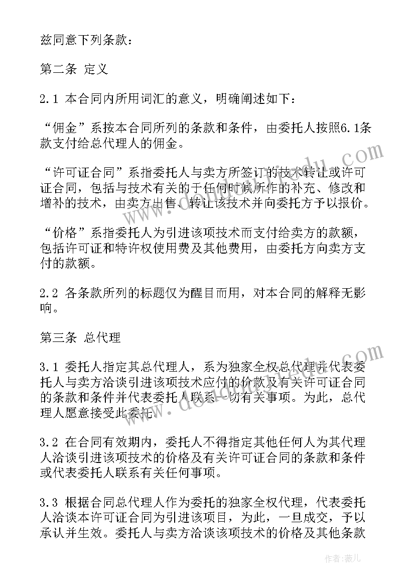 最新纵横中文网合同(实用5篇)